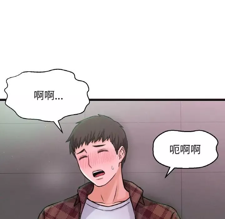 我的女王第23話