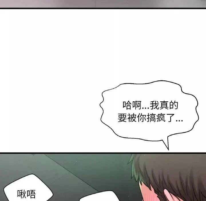 我的女王-第23話 - 图片 75