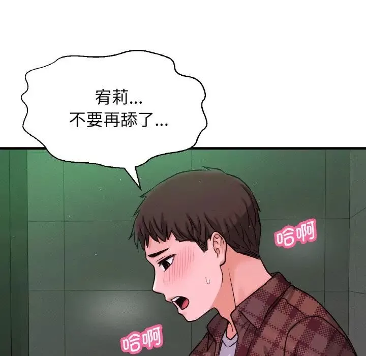 我的女王-第23話 - 图片 78