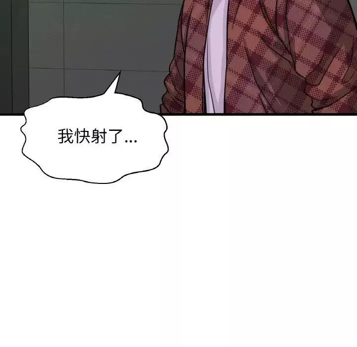 我的女王-第23話 - 图片 79