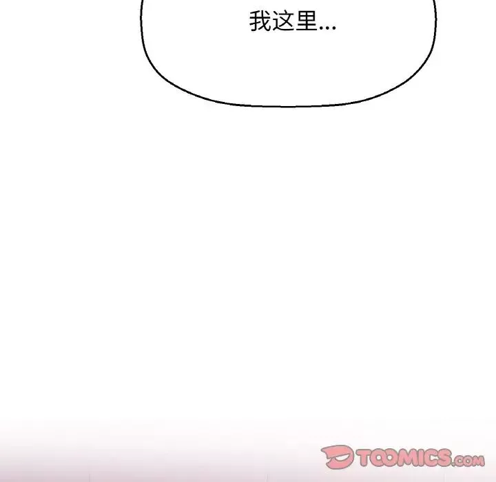 我的女王-第23話 - 图片 84