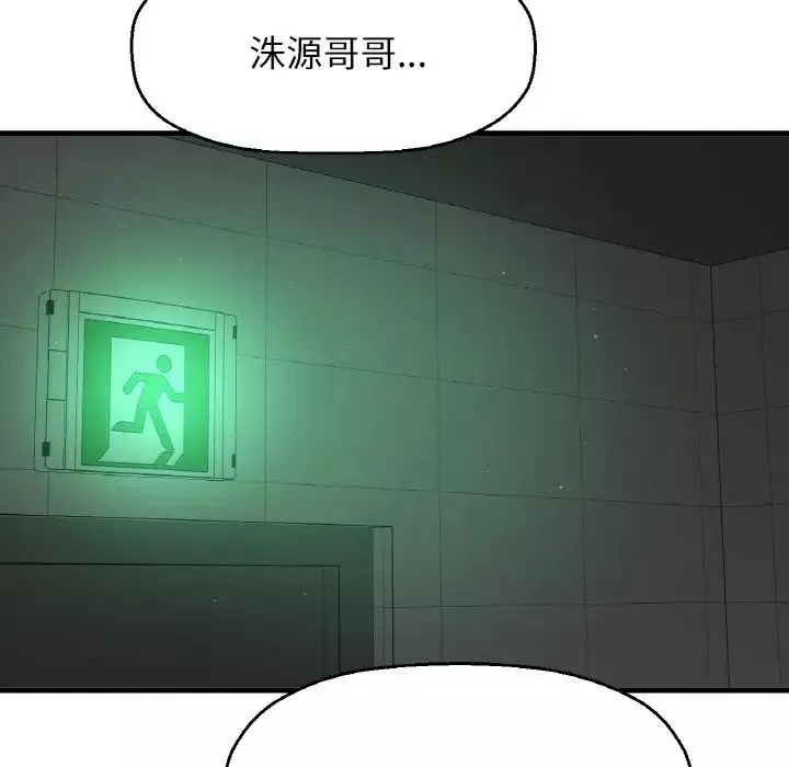 我的女王-第23話 - 图片 83