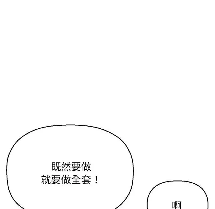 我的女王-第23話 - 图片 96