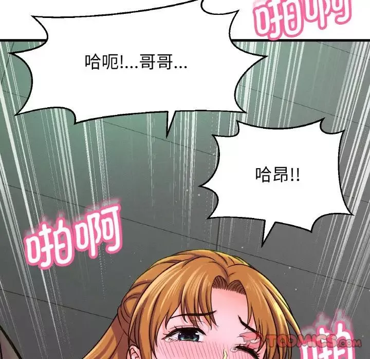 我的女王-第23話 - 图片 100