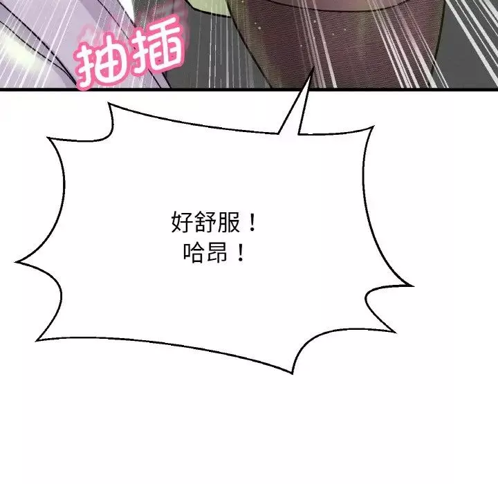 我的女王-第23話 - 图片 103