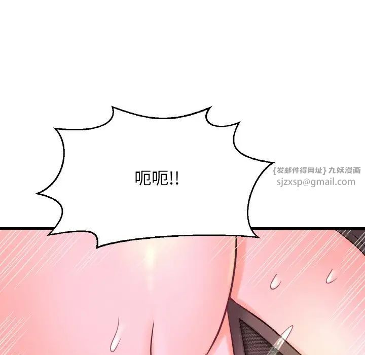 我的女王第23話