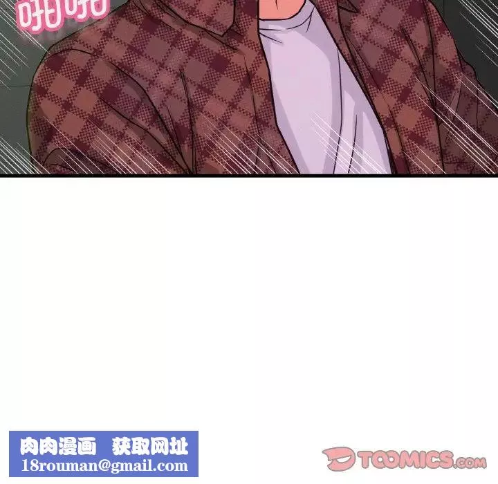 我的女王-第23話 - 图片 108