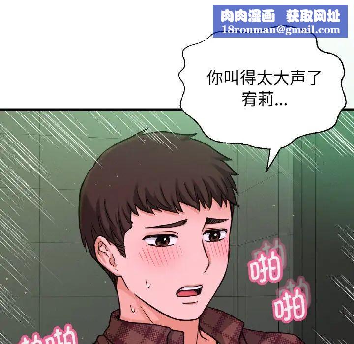 我的女王第23話