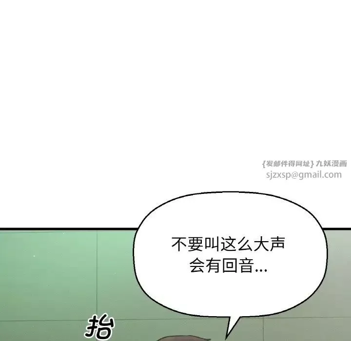 我的女王-第23話 - 图片 109