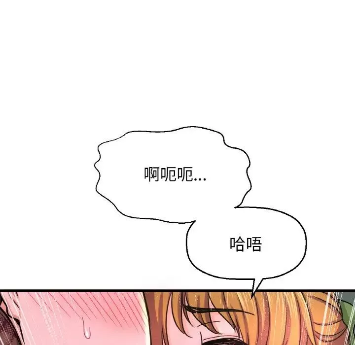 我的女王-第23話 - 图片 115