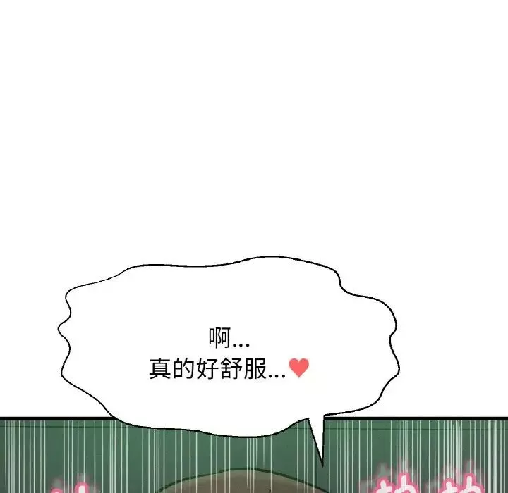 我的女王-第23話 - 图片 133