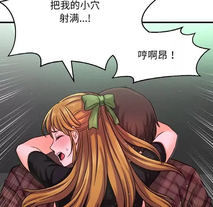我的女王-第23話 - 图片 137