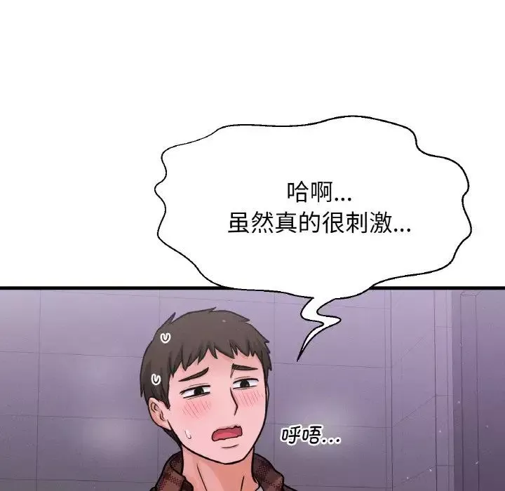 我的女王-第23話 - 图片 143
