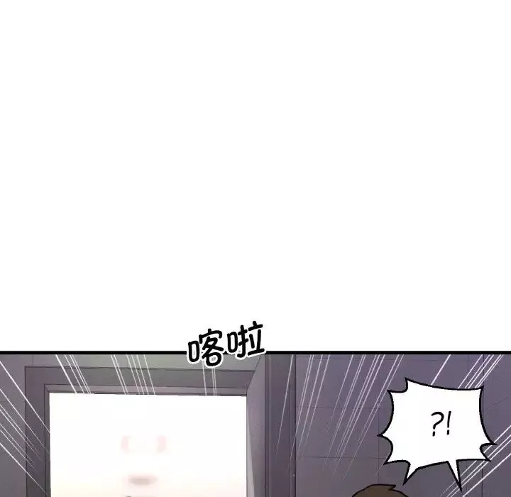 我的女王-第23話 - 图片 149