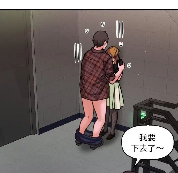 我的女王第23話