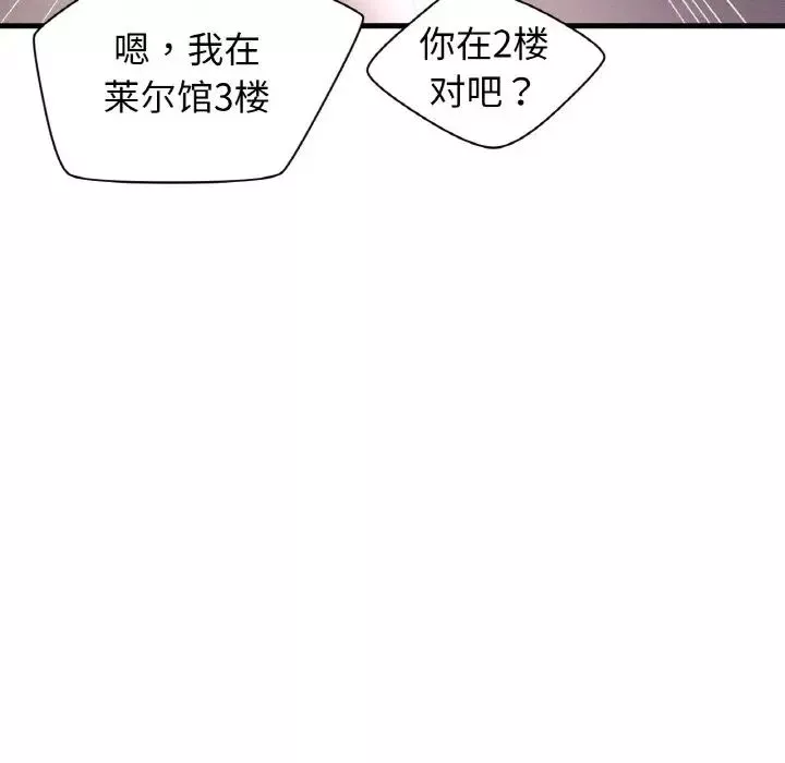 我的女王第23話