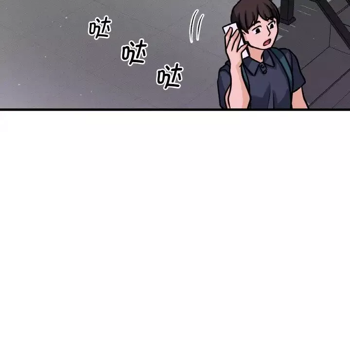 我的女王第23話