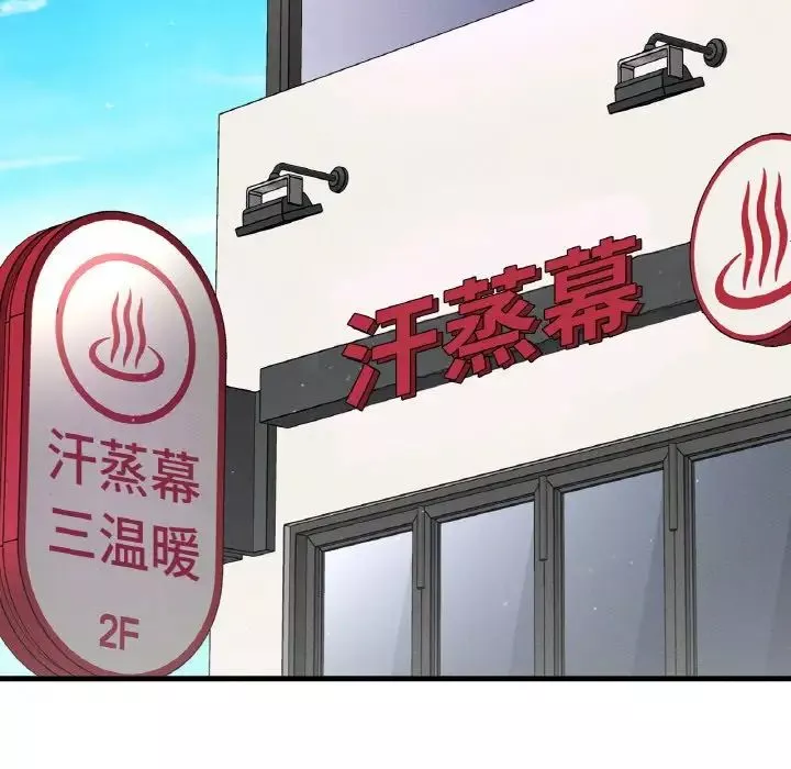 我的女王-第23話 - 图片 159