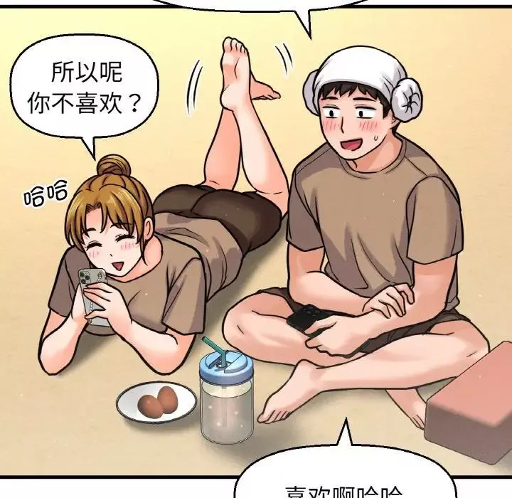 我的女王-第23話 - 图片 163