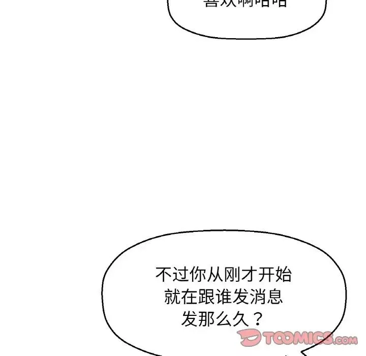 我的女王-第23話 - 图片 164