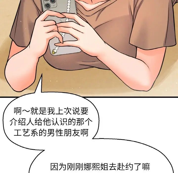 我的女王第23話