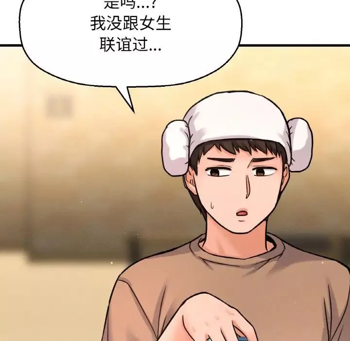 我的女王-第23話 - 图片 168