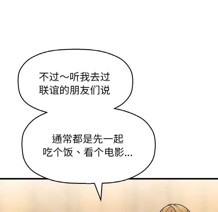 我的女王-第23話 - 图片 170