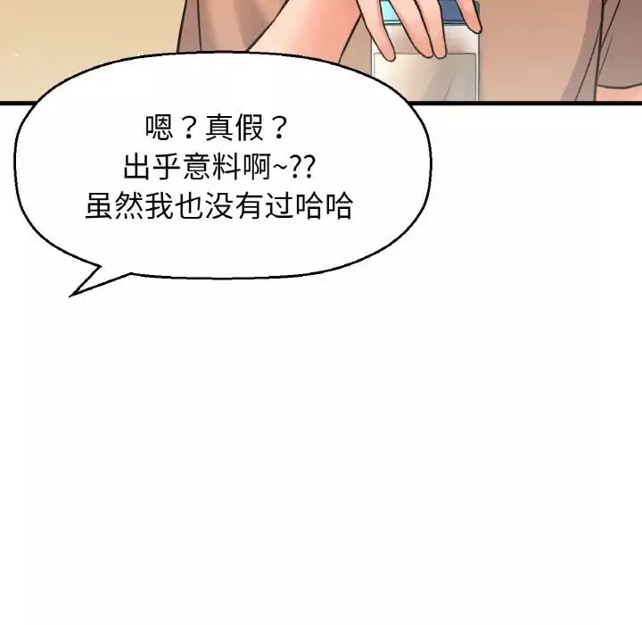 我的女王-第23話 - 图片 169