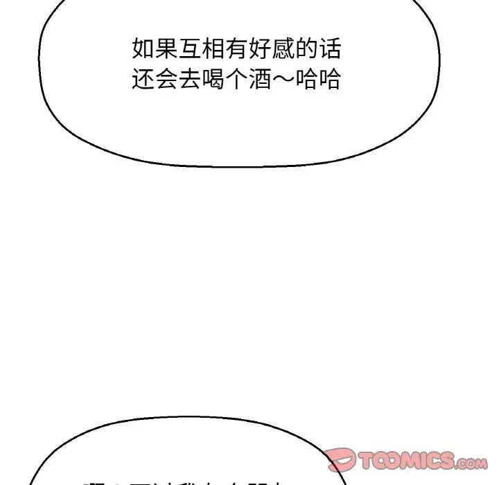 我的女王第23話