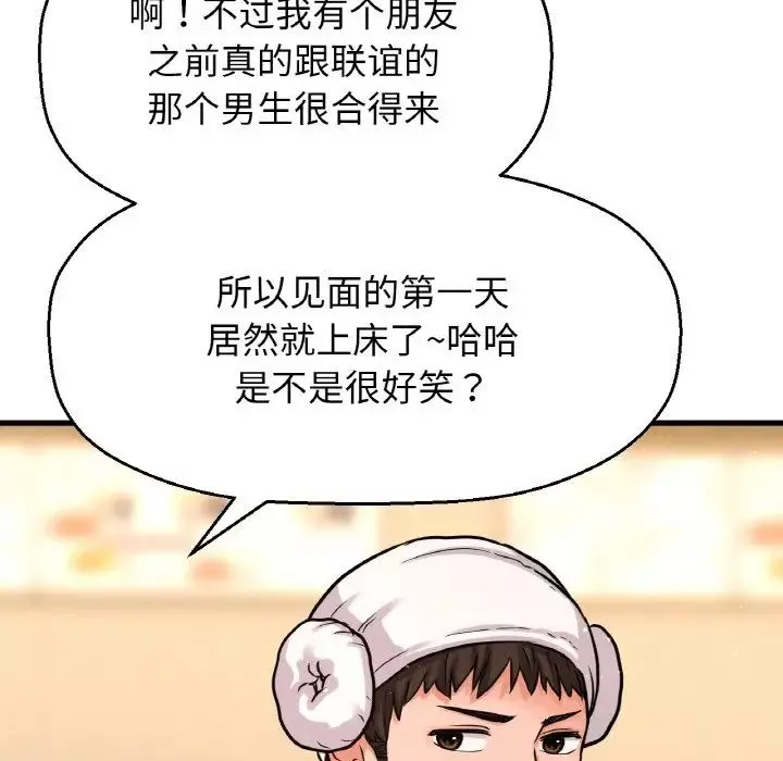 我的女王-第23話 - 图片 173
