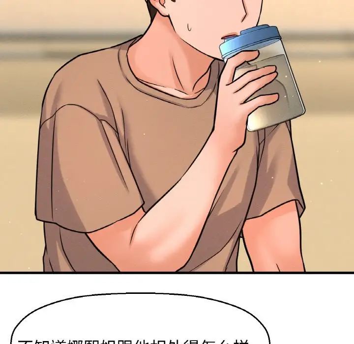 我的女王第23話