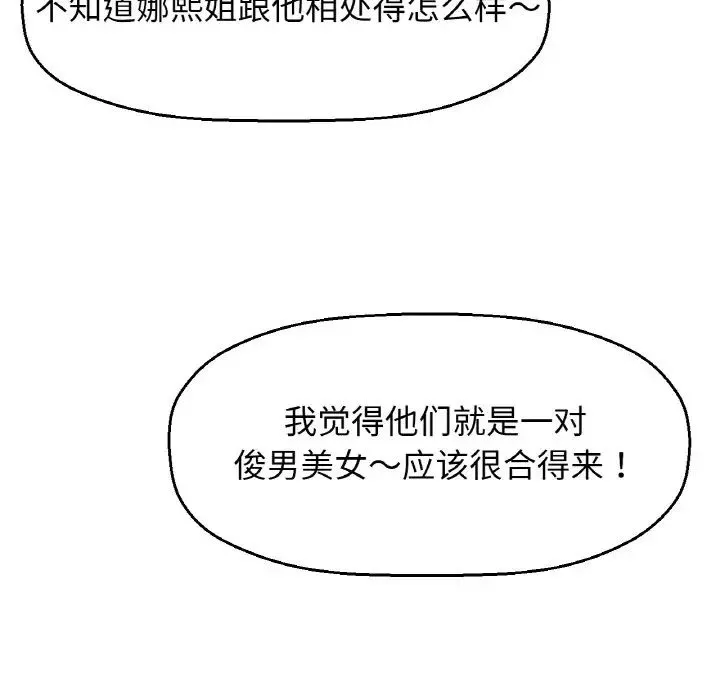 我的女王第23話