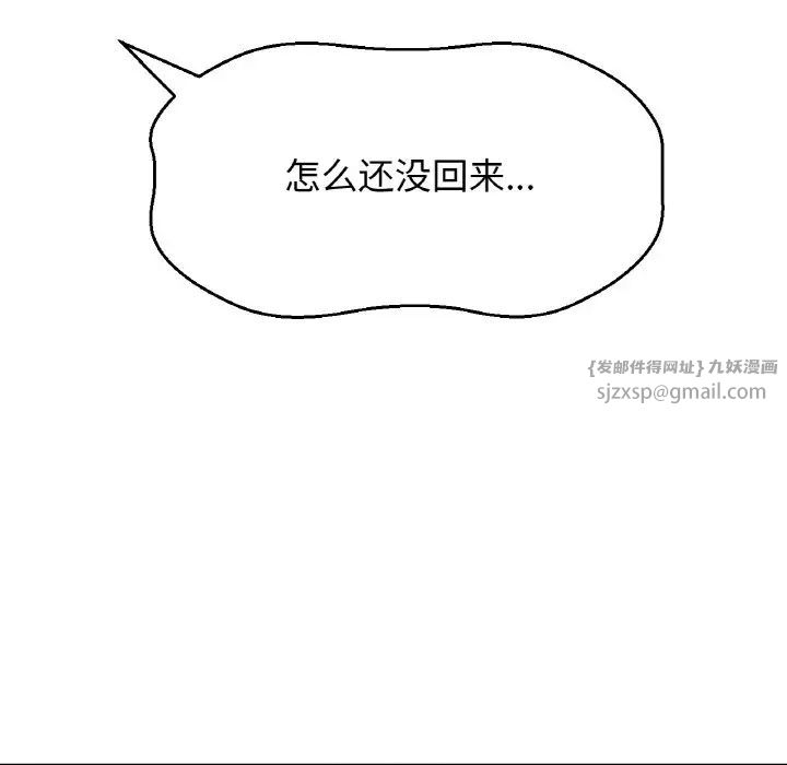 我的女王第23話