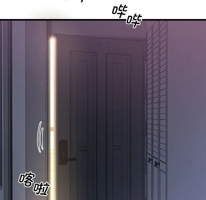 我的女王第23話