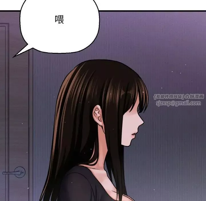 我的女王-第23話 - 图片 198