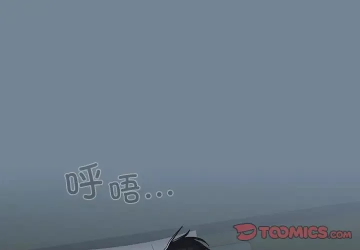 老大!请把女儿交给我!-第26話 - 图片 3