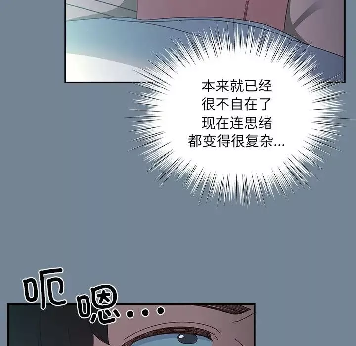 老大!请把女儿交给我!-第26話 - 图片 7