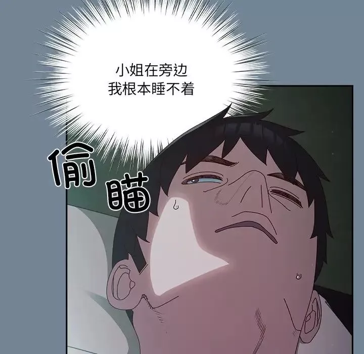 老大!请把女儿交给我!-第26話 - 图片 6