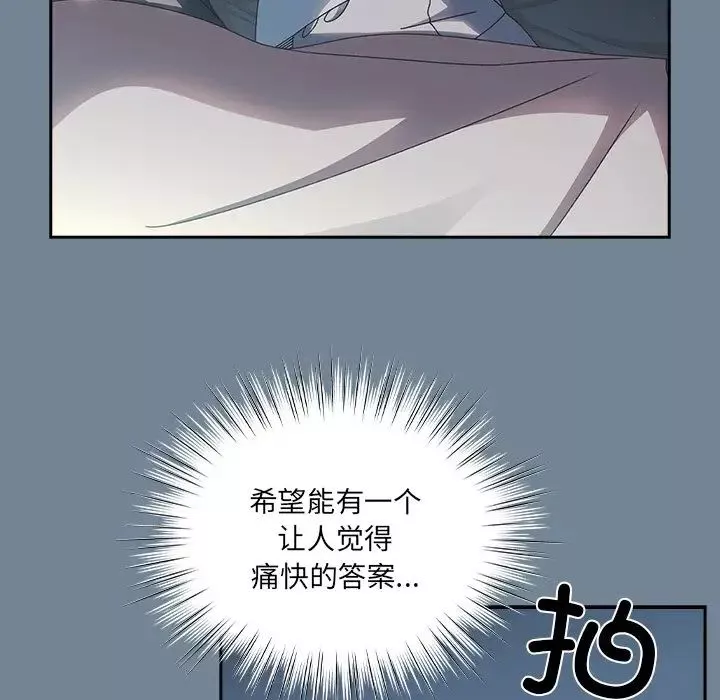 老大!请把女儿交给我!-第26話 - 图片 13