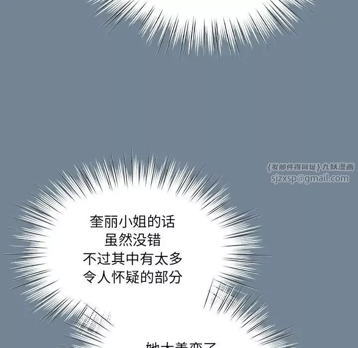 老大!请把女儿交给我!-第26話 - 图片 11