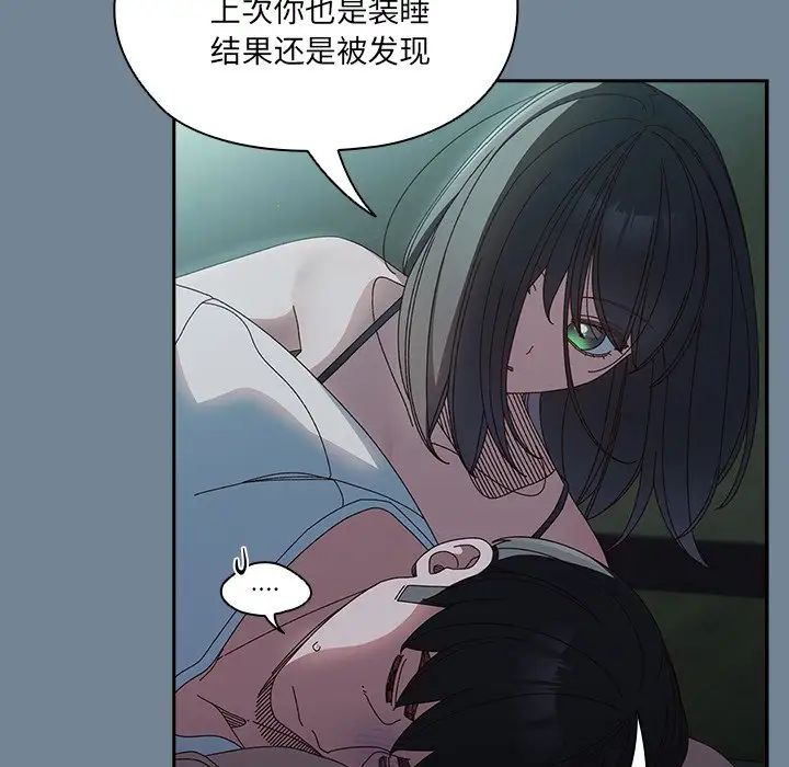 老大!请把女儿交给我!第26話