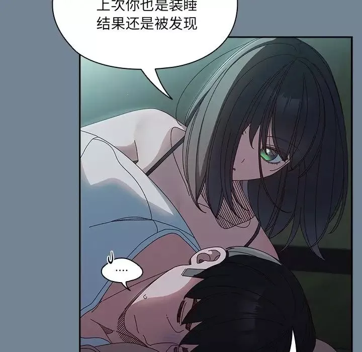 老大!请把女儿交给我!-第26話 - 图片 17
