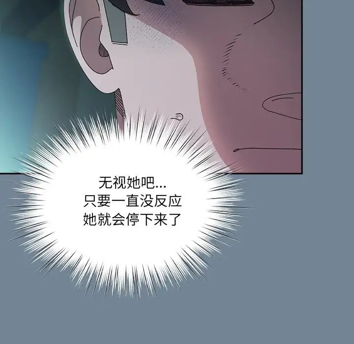 老大!请把女儿交给我!第26話