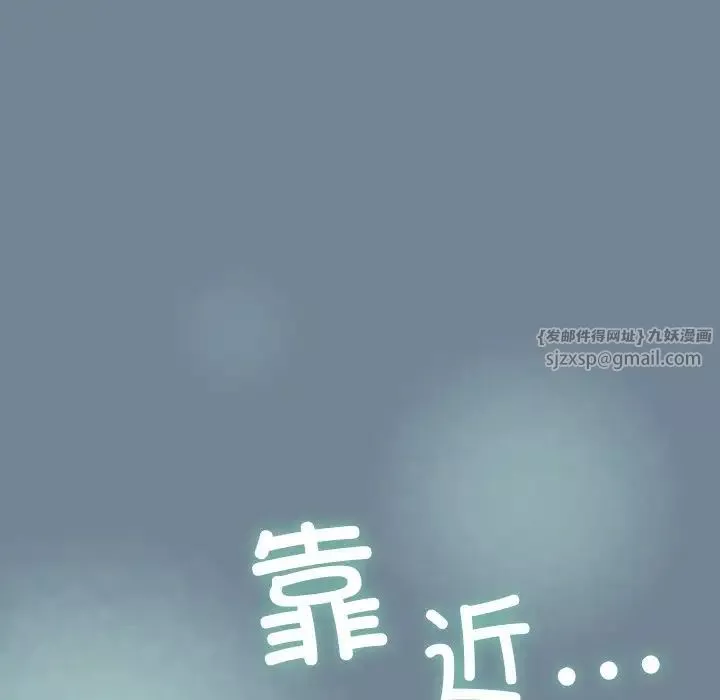 老大!请把女儿交给我!-第26話 - 图片 20