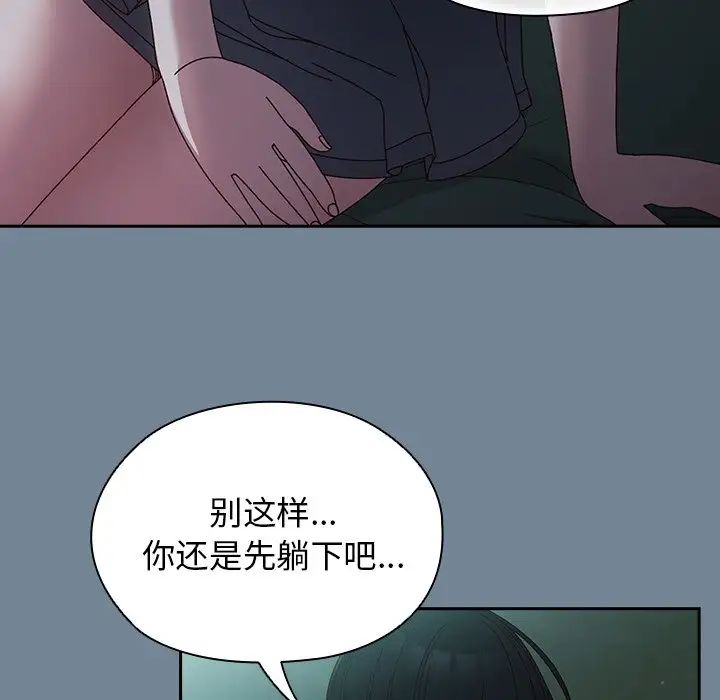 老大!请把女儿交给我!第26話