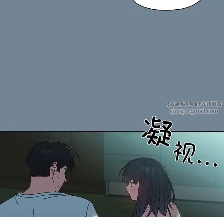 老大!请把女儿交给我!第26話