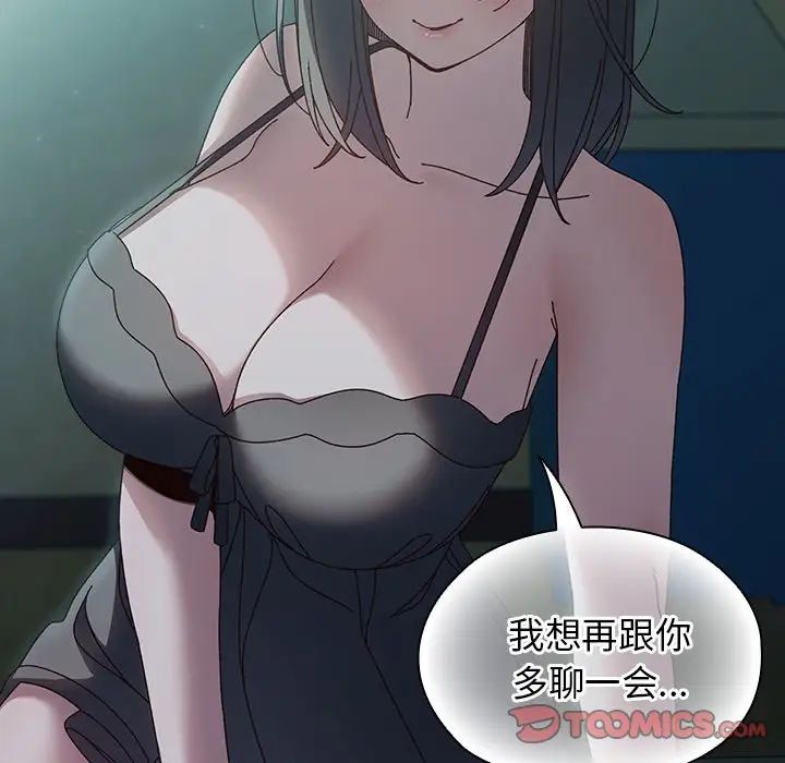 老大!请把女儿交给我!第26話