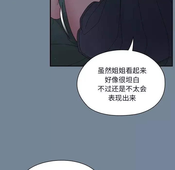 老大!请把女儿交给我!-第26話 - 图片 35