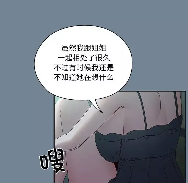 老大!请把女儿交给我!第26話