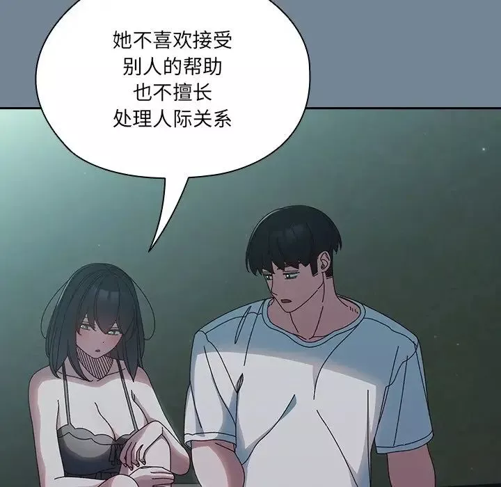 老大!请把女儿交给我!第26話
